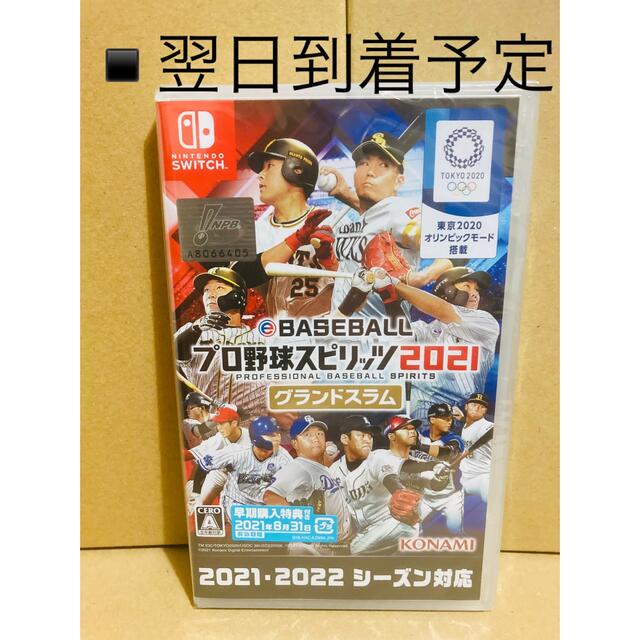 ◾️新品未開封  eBASEBALL プロ野球スピリッツ2021 グランドスラム