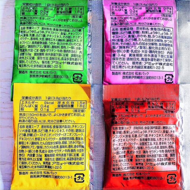 オニオンスープ わかめスープ お吸い物 中華スープ 合計100袋の通販 by ワールド☆|ラクマ オニオンスープ わかめスープ お吸い物 中華スープ 合計100袋の通販 by ワールド☆|ラクマ