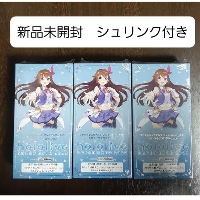 ホロライブプロダクション プレミアムブースター 5BOX②