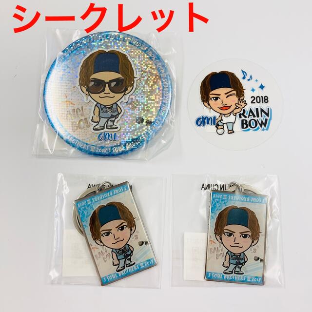 登坂広臣 RAINBOW サングラスあり シークレット オンラインブース