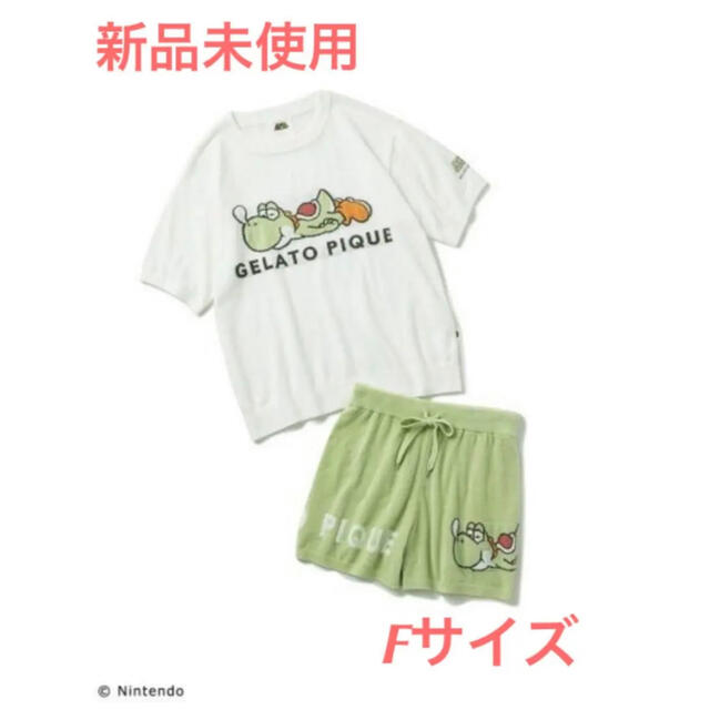 ジェラピケ ジェラートピケ ヨッシー セットアップ グリーン 緑 ルーム