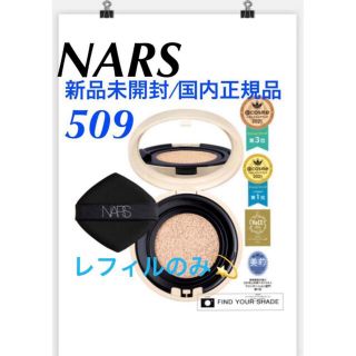 ナーズ(NARS)のピュアラディアントプロテクションアクアティックグロークッションファンデーション(ファンデーション)