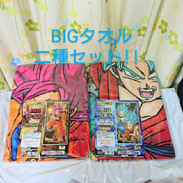 ドラゴンボール(ドラゴンボール)のDRAGON BALL ドラゴンボール超  BIG タオル 二種セット エンタメ/ホビーの漫画(その他)の商品写真