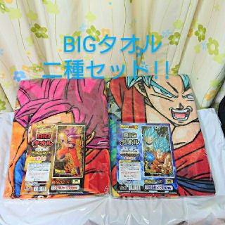 ドラゴンボール(ドラゴンボール)のDRAGON BALL ドラゴンボール超  BIG タオル 二種セット(その他)