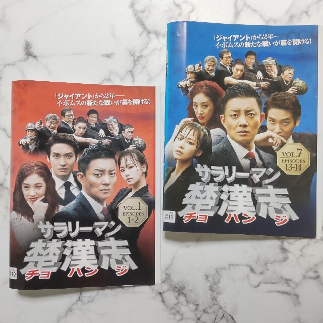 イ・ボムス『サラリーマン 楚漢志 チョハンジ』レンタル落ちDVD★全巻