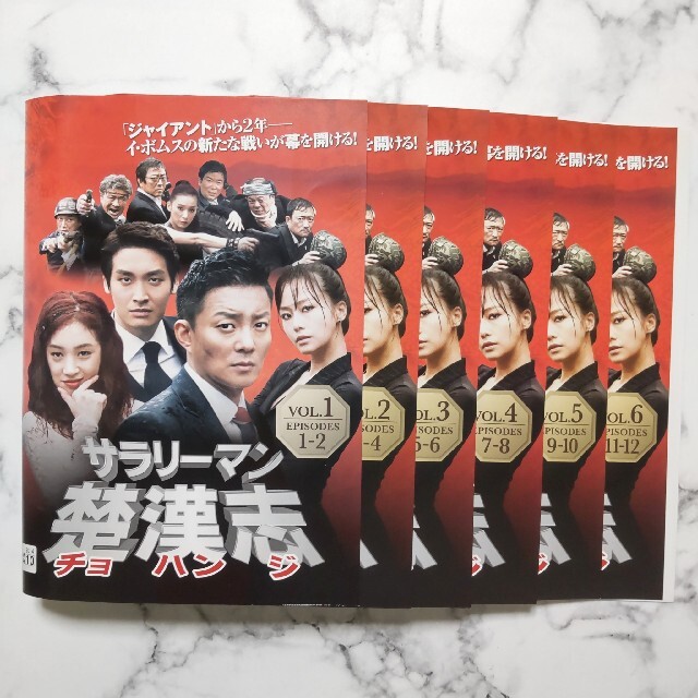 イ・ボムス『サラリーマン 楚漢志 チョハンジ』レンタル落ちDVD★全巻