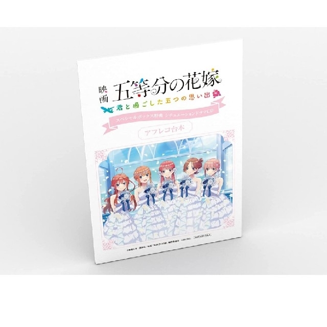 【いのり】 Nintendo Switch - Amazon限定版 スペシャルボックス 五等分の花嫁 君と過ごした五つの思い出の通販 by 誠意が一番店|ニンテンドースイッチならラクマ ごした