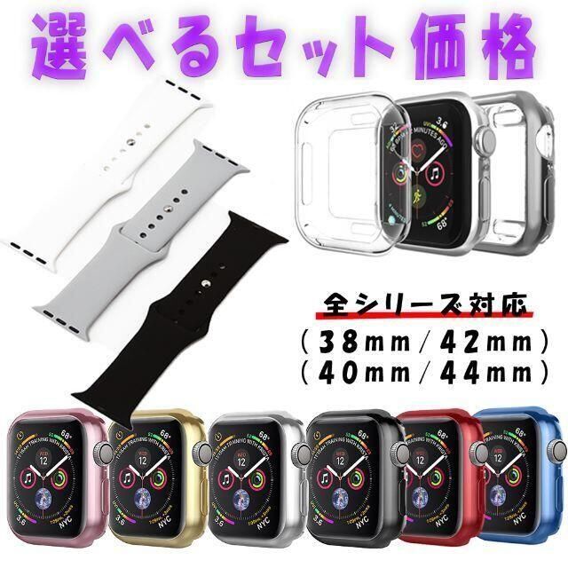 □Apple Watch カバー ケース 側面保護 バンド セット可 メンズの時計(ラバーベルト)の商品写真