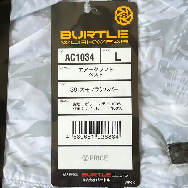 BURTLE(バートル)のBURTLEバートル 空調服 ベストタイプ エアークラフト AC1034 メンズのトップス(ベスト)の商品写真