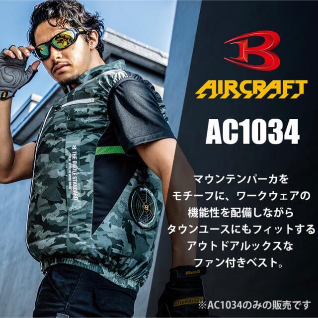 BURTLE(バートル)のBURTLEバートル 空調服 ベストタイプ エアークラフト AC1034 メンズのトップス(ベスト)の商品写真