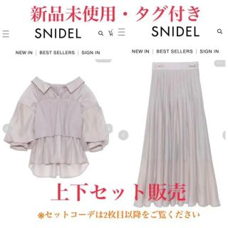 スナイデル(SNIDEL)のSNIDEL スナイデル コルセットドッキングブラウス ウエストビットスカート(シャツ/ブラウス(半袖/袖なし))