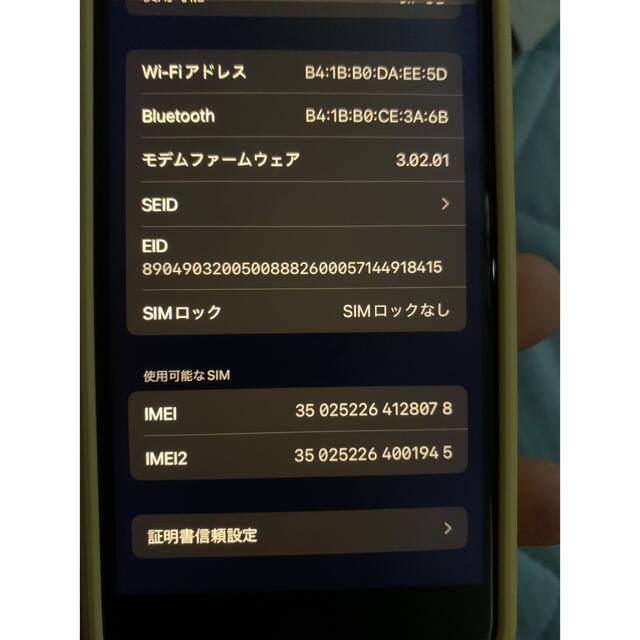 iPhone(アイフォーン)のiPhone SE2 64GB  スマホ/家電/カメラのスマートフォン/携帯電話(スマートフォン本体)の商品写真