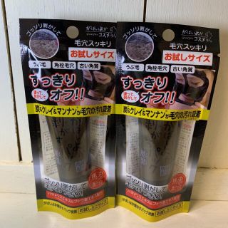 がばいよか 剥がすパック 炭黒 お試しミニサイズ(20g)2個(パック/フェイスマスク)