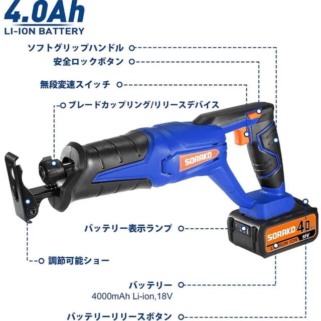 電動のこぎり 充電式レシプロソー 18V 4.0Ah電池大容量 無段変速 スポーツ/アウトドアの自転車(工具/メンテナンス)の商品写真