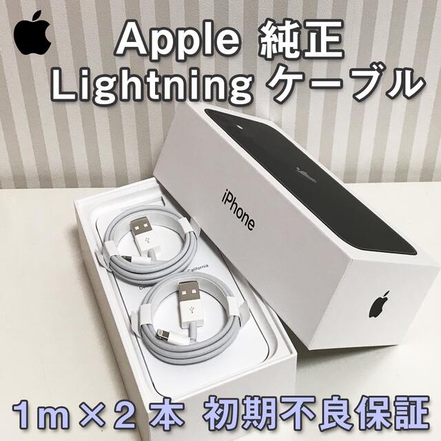 2本 純正品 ライトニングケーブル iPhone 充電器の通販 by hiro's shop 