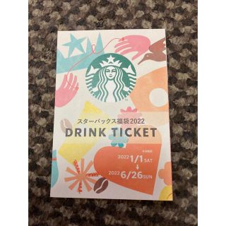 スターバックスコーヒー(Starbucks Coffee)のスタバ ドリンクチケット 6枚(フード/ドリンク券)