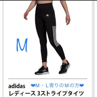 アディダス(adidas)のアディダス 3ストライプタイトフィット ハイライズ レギンス タイツ9分丈 M(レギンス/スパッツ)