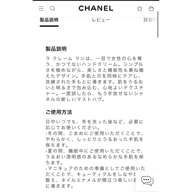 CHANEL(シャネル)の最終値下げ＊CHANEL ハンドクリーム　ラクレームマン　 コスメ/美容のボディケア(ハンドクリーム)の商品写真