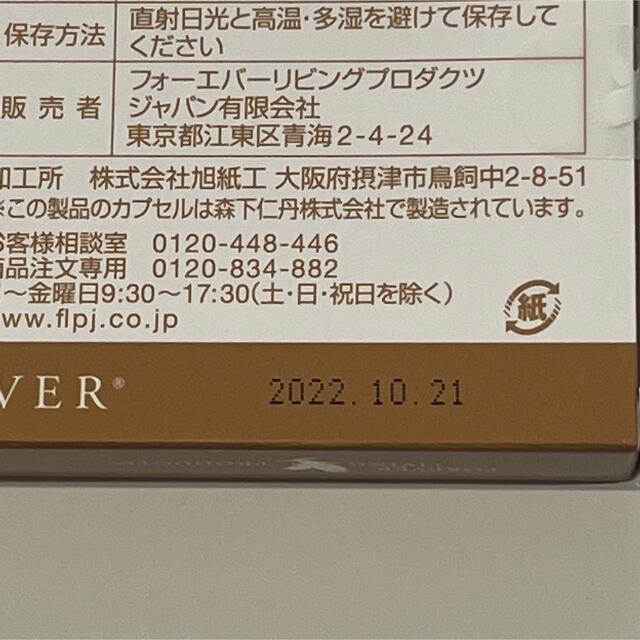 フォーディムーサLUセラム 2本セット