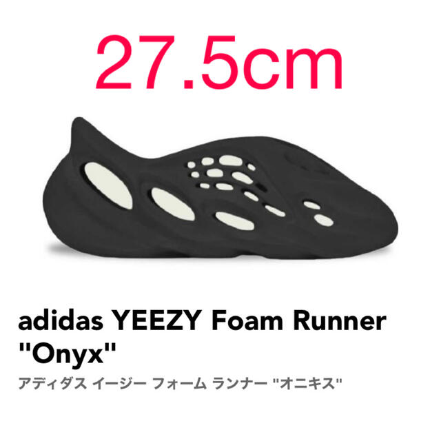 adidas YEEZY Foam Runner Onyx アディダス　イージー