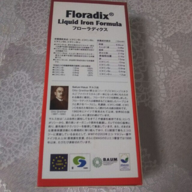 salus(サルース)の新品未開封✨Floradix❤フローラディクス❤250ml❤2本セット 食品/飲料/酒の健康食品(その他)の商品写真