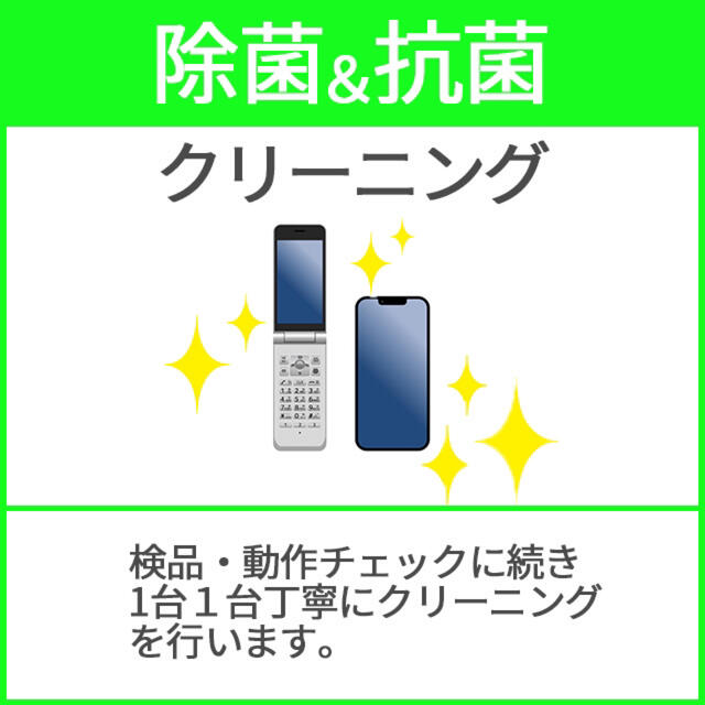 美品 AQUOS sense3 lite SH-RM12 ブラック SIMフリー 8