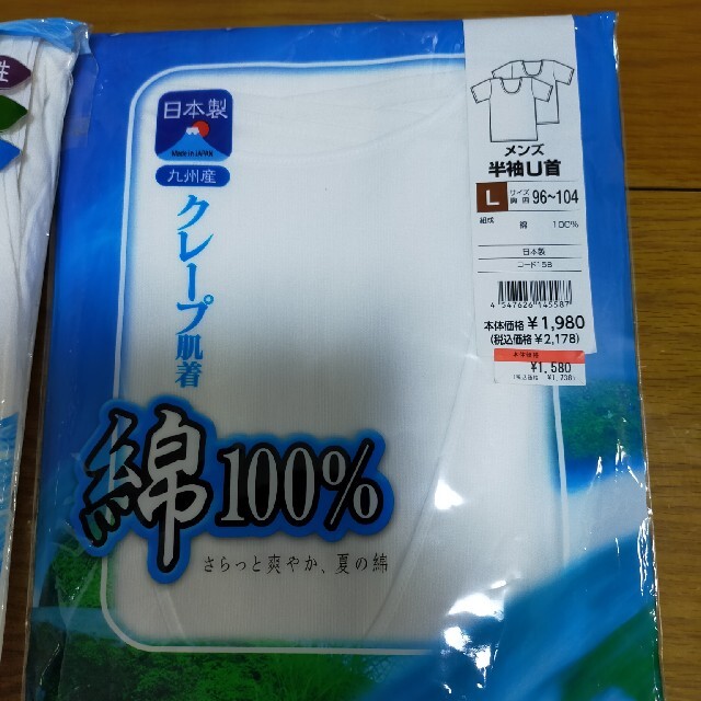 しまむら(シマムラ)の夏用　下着半袖シャツ2袋3枚+ロンパン2袋4枚　未使用新品セット メンズのアンダーウェア(その他)の商品写真