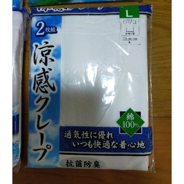 しまむら(シマムラ)の夏用　下着半袖シャツ2袋3枚+ロンパン2袋4枚　未使用新品セット メンズのアンダーウェア(その他)の商品写真