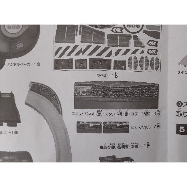 Takara Tomy(タカラトミー)のカーズトミカ まわしてレーシング 2WAY サーキット タカラトミー エンタメ/ホビーのおもちゃ/ぬいぐるみ(ミニカー)の商品写真