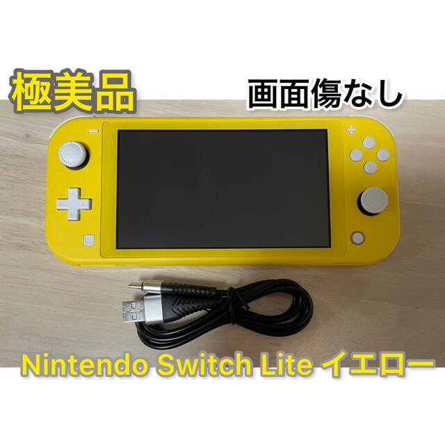 【極美品】Switch Lite LITE switchライト イエローswitch