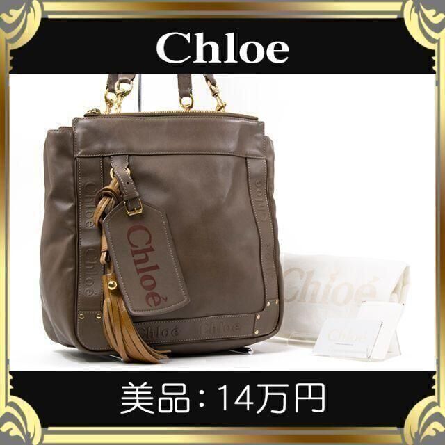 ブログChloe - クロエのハンドバッグ・美品・正規品・エデン・肩掛けの