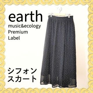 アースミュージックアンドエコロジー(earth music & ecology)の✨earth✨シフォンスカート ロング ドット ブラック フリー(ロングスカート)