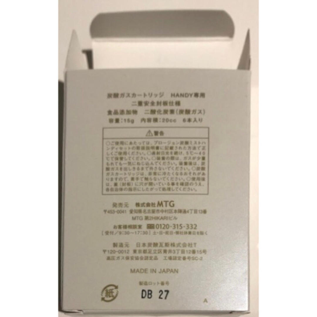 ReFa - ☆純正☆プロージョン 炭酸ガスカートリッジ ハンディ用 ReFa - ☆純正☆プロージョン 炭酸ガスカートリッジ ハンディ用
