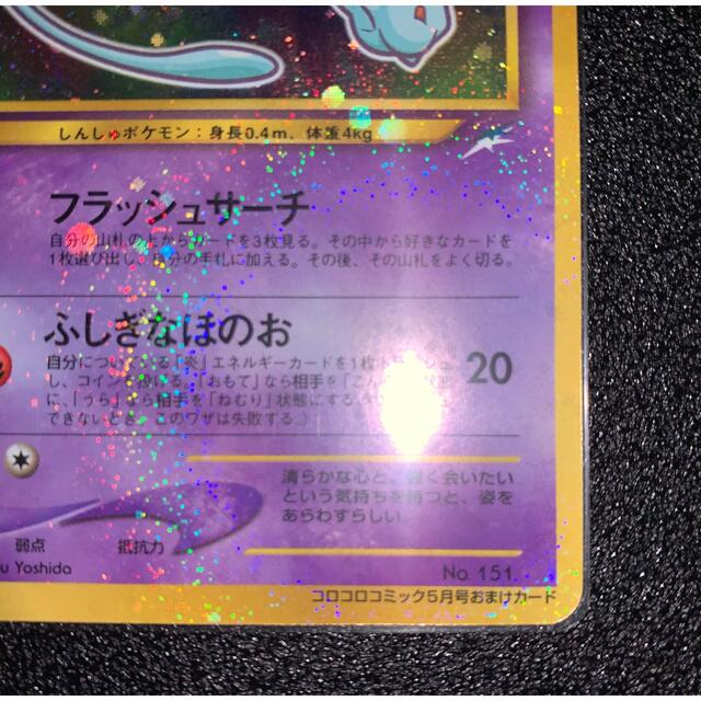 ポケモンカード ひかるミュウ 旧裏 買い公式 エンタメ/ホビー