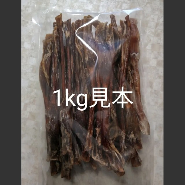 国産　無添加　馬アキレスホールロング1kg