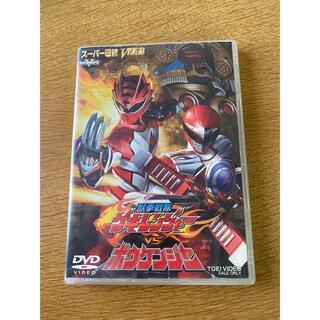 獣拳戦隊ゲキレンジャーVSボウケンジャー DVD(キッズ/ファミリー)