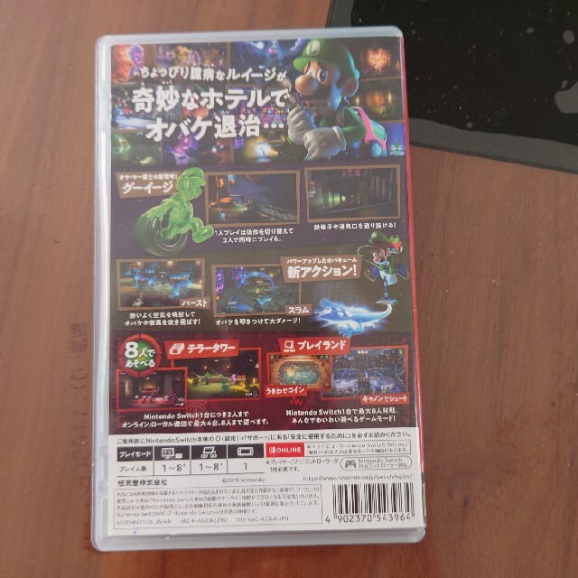 Nintendo Switch(ニンテンドースイッチ)のルイージマンション3 Switch エンタメ/ホビーのゲームソフト/ゲーム機本体(家庭用ゲームソフト)の商品写真