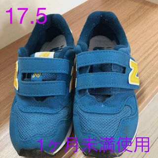 ニューバランス(New Balance)の★ natsu様★専用　　　　ニューバランス　17.5(スニーカー)