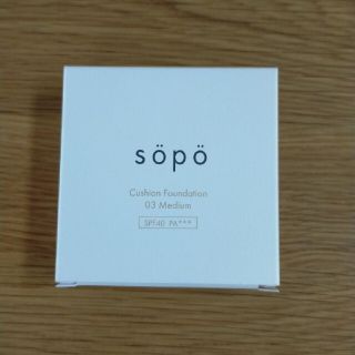 SOPO クリームファンデーション ミディアム 03(ファンデーション)