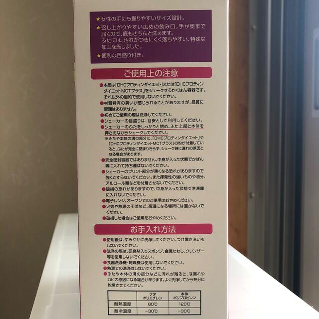 お値下げ❗️DHC シェーカー　🌺限定花柄🌺 インテリア/住まい/日用品のキッチン/食器(容器)の商品写真