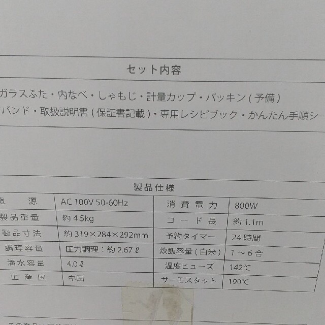 電気圧力鍋容量45LD&S 家庭用マイコン電気圧力鍋