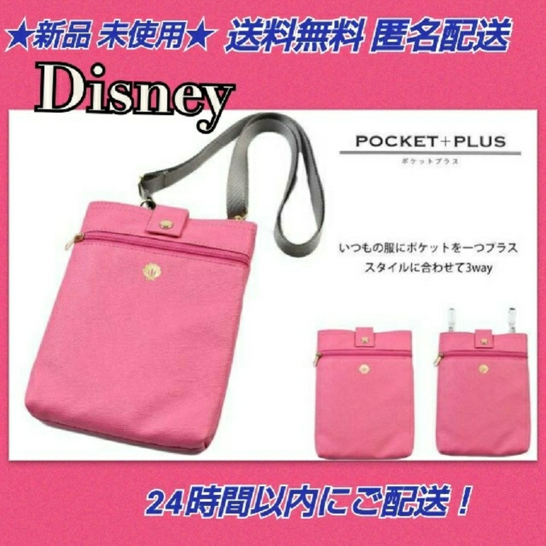 Disney(ディズニー)の★新品 ◆Disneyディズニー アリエル POCKET +PLUS  3Way レディースのバッグ(ショルダーバッグ)の商品写真