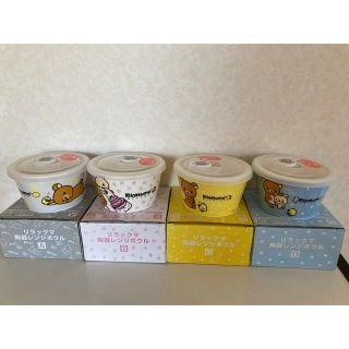 サンエックス(サンエックス)のリラックマ 陶器レンジボウル 4つセット(食器)