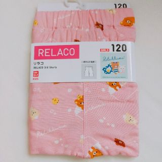 ユニクロ(UNIQLO)の未使用☆リラックマ　リラコ　120 　ユニクロ(パジャマ)