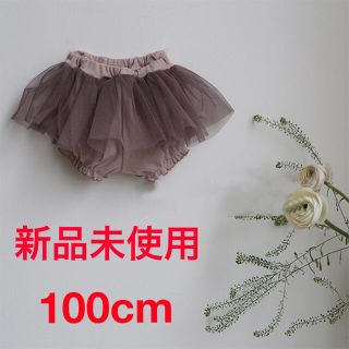 チュールパンツ 100cm 新品未使用 人気 ベビー キュロット 美品(スカート)