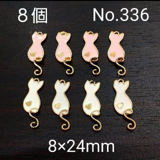 8個 猫  ねこ  チャーム アクセサリーパーツ(各種パーツ)