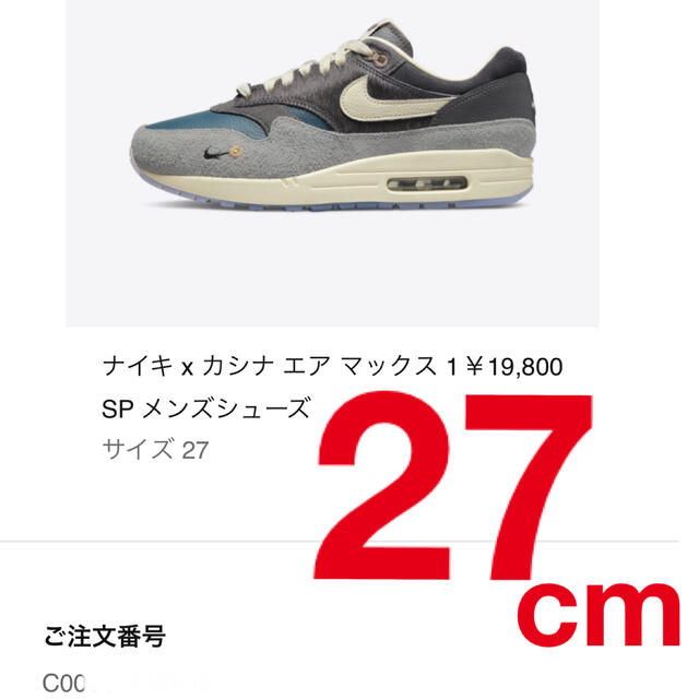 【27センチ】KASINA NIKE AIR MAX 1 Won-Angメンズ