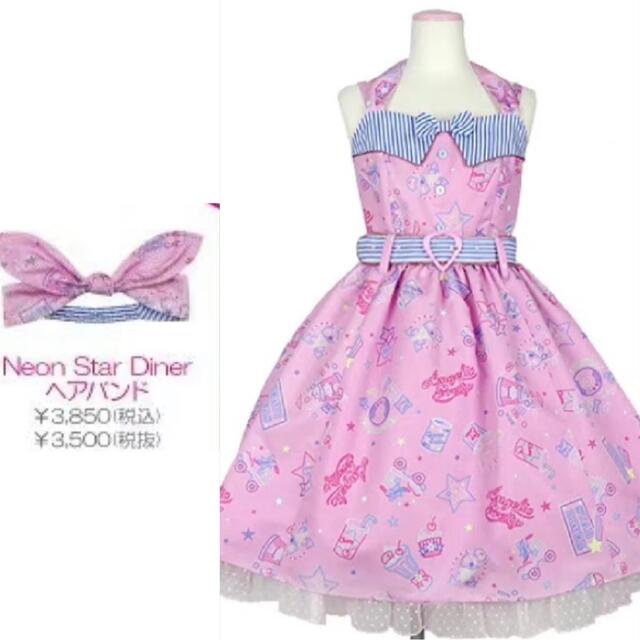 Angelic Pretty Neon Star Diner セット　ピンク