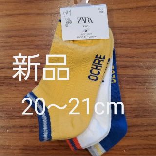 ザラキッズ(ZARA KIDS)のZARAKIDS 靴下三足セット(靴下/タイツ)