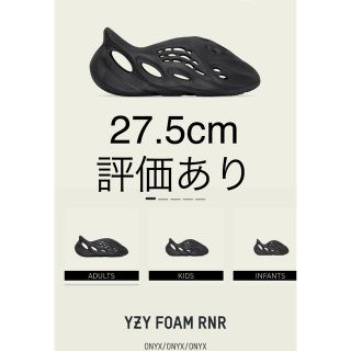 adidas YEEZY Foam Runner "Onyx"(サンダル)